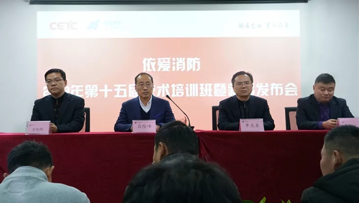 春暖花開(kāi)，奮進(jìn)正當(dāng)時(shí) ——依愛(ài)消防第十五屆技術(shù)培訓(xùn)班盛大開(kāi)班！