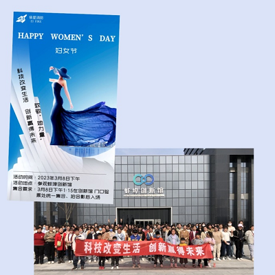 慶祝三八婦女節(jié)，感受科技創(chuàng)新力量