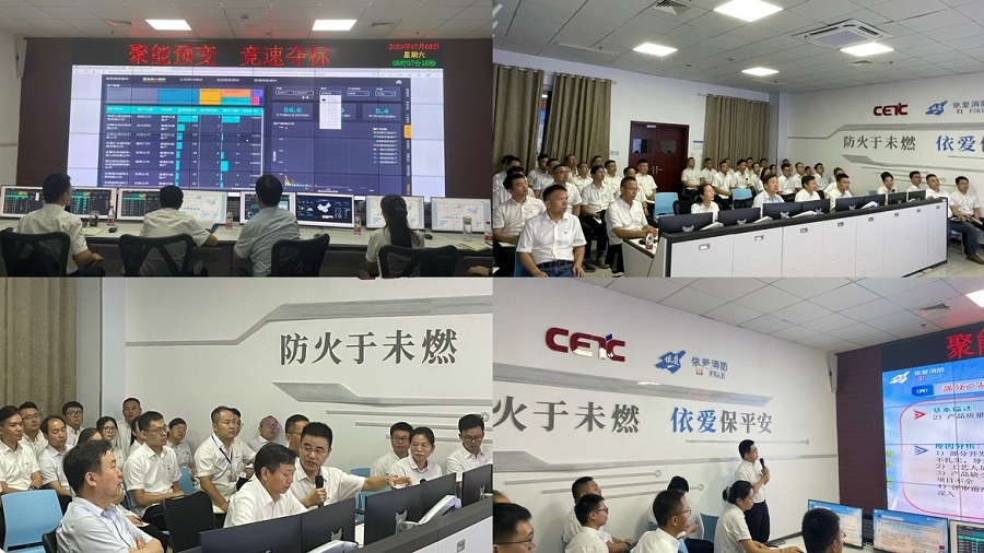 聚能、預(yù)變、競(jìng)速、奪標(biāo)！ -- 依愛消防2023年年中會(huì)議勝利召開