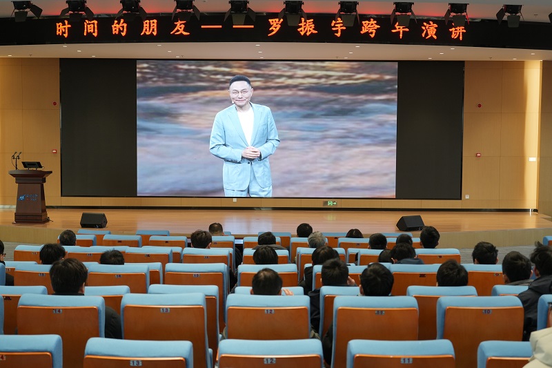 聚焦AI趨勢 蓄力創(chuàng)新發(fā)展——公司組織觀看羅振宇“時(shí)間的朋友”2026跨年演講